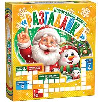 №124у Упаковка Книга Разгадайка (картон) 900г