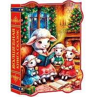 №118у Упаковка Книга про козлят (картон) 700г