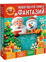 №127у Упаковка Книга фантазий (картон) 1000г